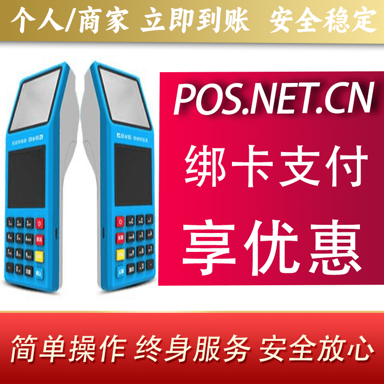 拉卡拉超级收款宝POS机